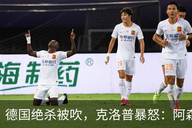 德国绝杀被吹，克洛普暴怒：阿森纳60%进球该取消！世界杯最大争议诞生