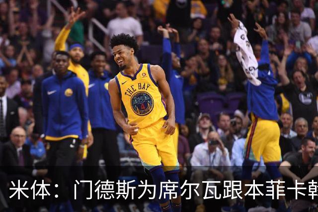 米体：门德斯为席尔瓦跟本菲卡斡旋，将向米兰提交2000万转会方案