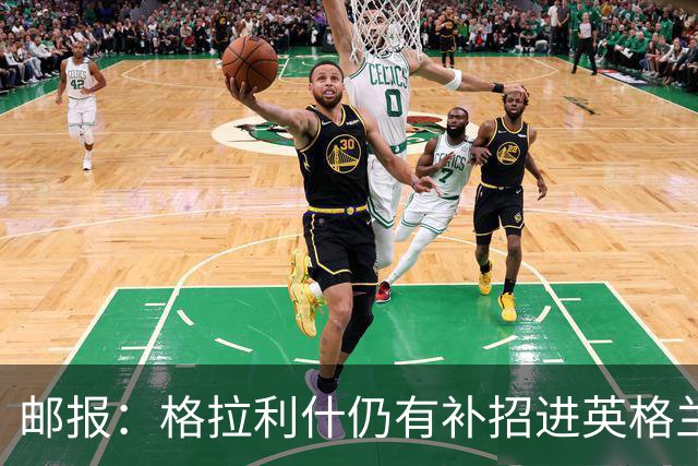 邮报：格拉利什仍有补招进英格兰队的可能